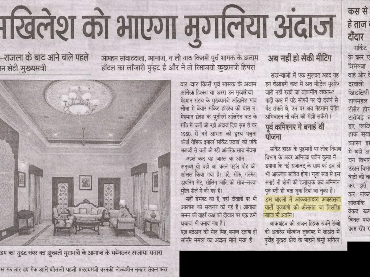 chief minister suite circuit house agra